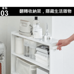 Tower 附手柄隱蔽式活動書架(白色 / 黑色) Tower 附手柄隱蔽式活動書架(白色 / 黑色)